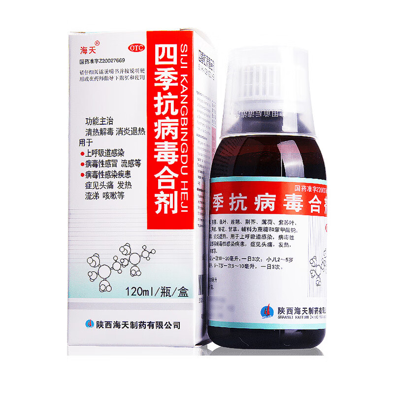 HaiTian 海天 四季抗病毒合剂口服液 120ml 1元