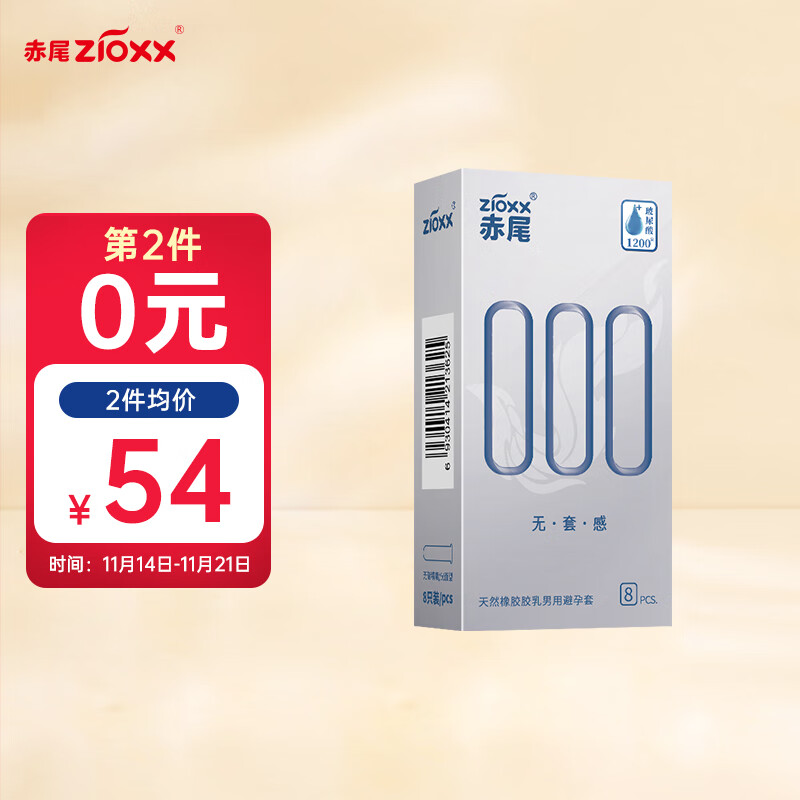 zioxx 赤尾 000系列玻尿酸安全套 8只 ￥54