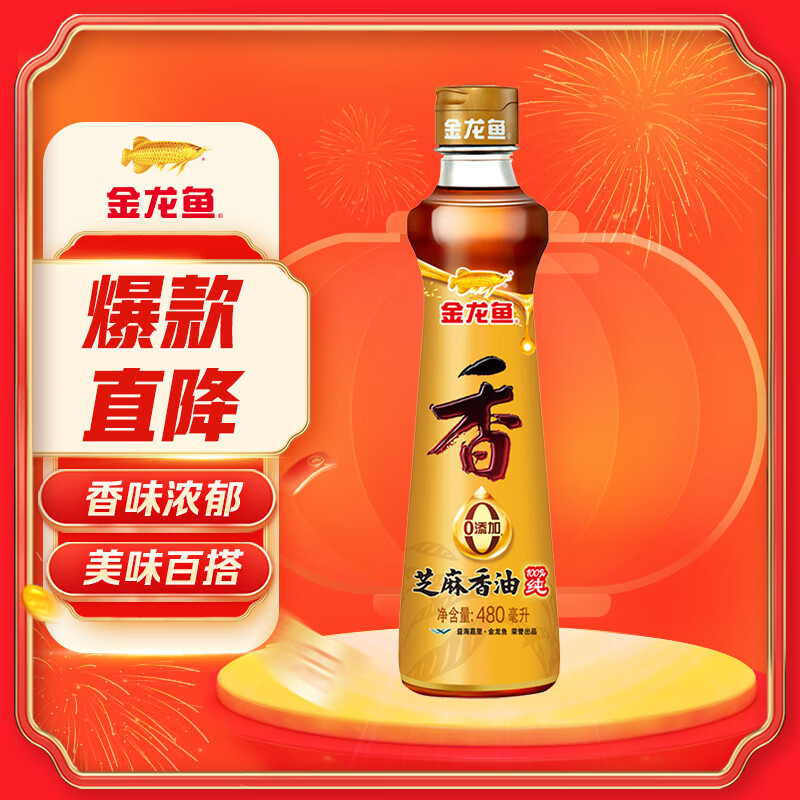 金龙鱼 芝麻香油 480ml 21.04元（需买3件，共63.12元）