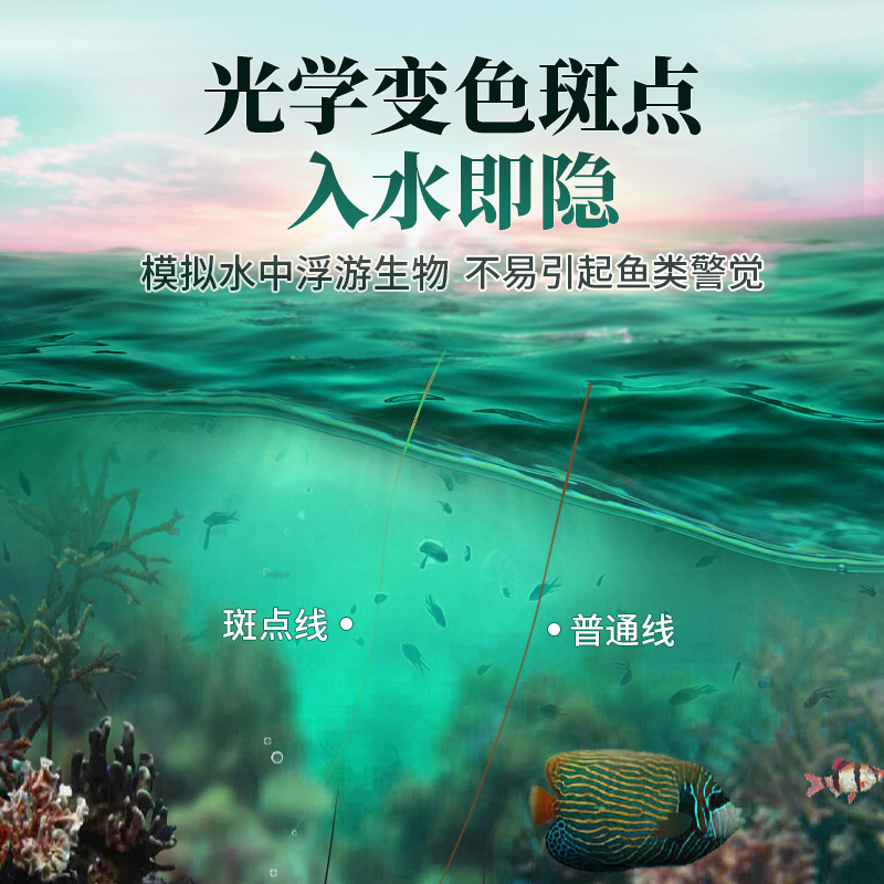 Mermaid 美人鱼 官网十年情斑点线50米子线鱼线主线超强拉力 19.8元