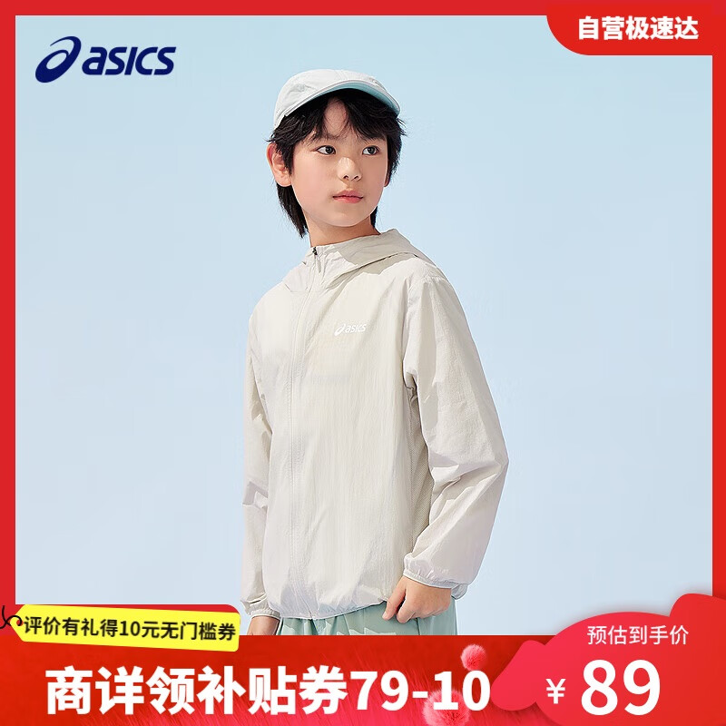 ASICS 亚瑟士 UPF50+冰蝉翼防晒服梭织透气外套332251052311 78.01元（需用券）