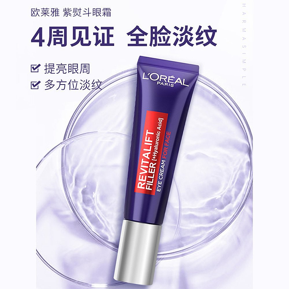 L'OREAL PARIS 紫熨斗眼霜 30ml 71.82元