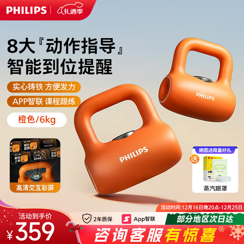 PHILIPS 飞利浦 智能壶铃3301D男女士家用健身运动力量训练提甩铸铁哑铃 橙色6