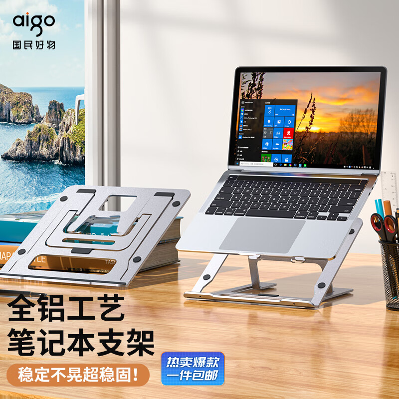 aigo 爱国者 Z5笔记本支架电脑支架升降散热Macbook联想拯救者小新华为戴尔铝