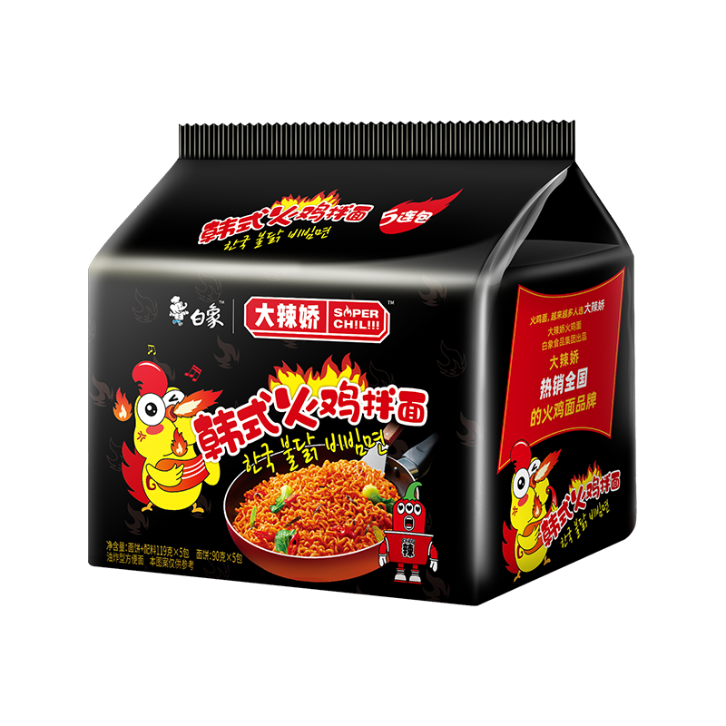 白象 韩式火鸡面114g*5包 9.9元