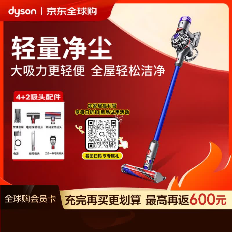 戴森 G5系列 除螨 无绳吸尘器 4个 1399.5元 - 清风线报