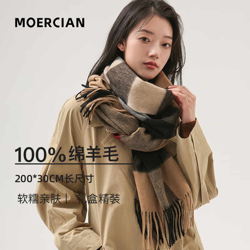 牧尔西 MOERCIAN 纯羊毛围巾女经典英伦格冬季女士加厚围脖小披肩母亲妈妈圣