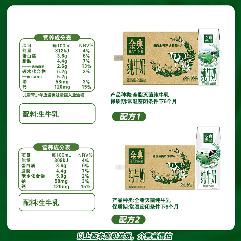 伊利 SATINE 金典 纯牛奶 250ml*16盒*2箱 69.78元 - 清风线报