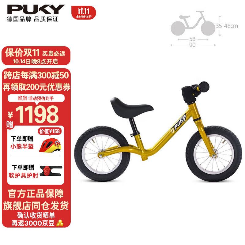 PUKY 2-6岁宝宝滑行车参赛竞速型儿童滑步车RACE系列 璨光金1728 1198元（需用券