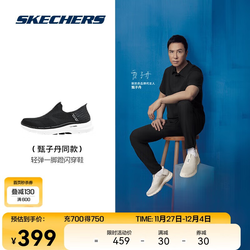 SKECHERS 斯凯奇 闪穿鞋丨男女鞋一脚蹬减震跑步舒适透气健步鞋 399元（需用