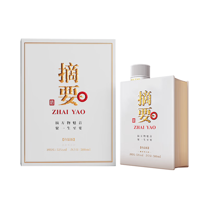 puls会员：摘要酒 珍品 酱香53度 500mL*1瓶 482.26元（需领券）