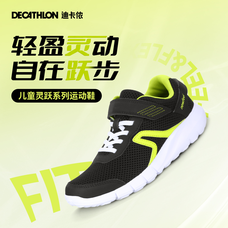 DECATHLON 迪卡侬 SOFT 140 FRESH JR 儿童休闲运动鞋 8381458 99.9元