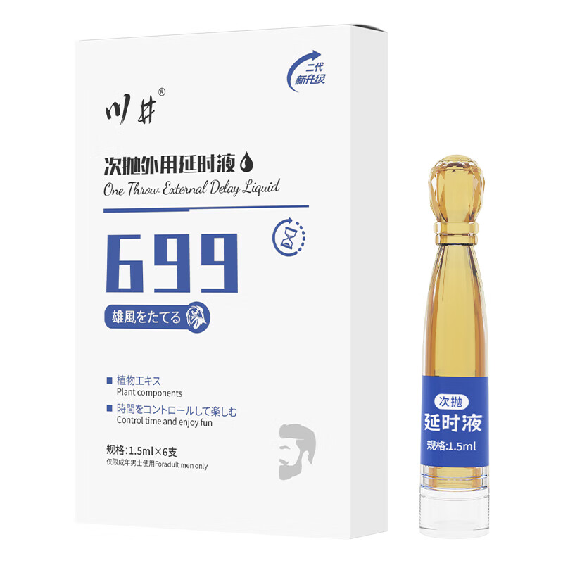 川井 CHUANJING 次抛外用延时液 1.5ml*6支 39元（需用券）