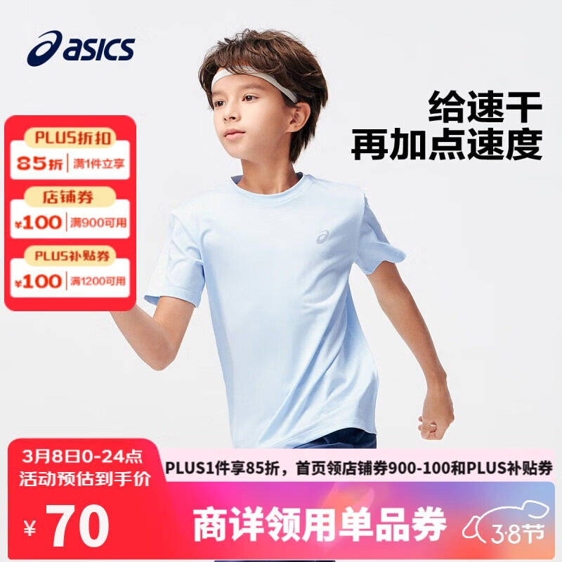 ASICS 亚瑟士 童装2024夏季男女儿童吸湿速干舒适弹力短袖T恤332241173099 3940浅