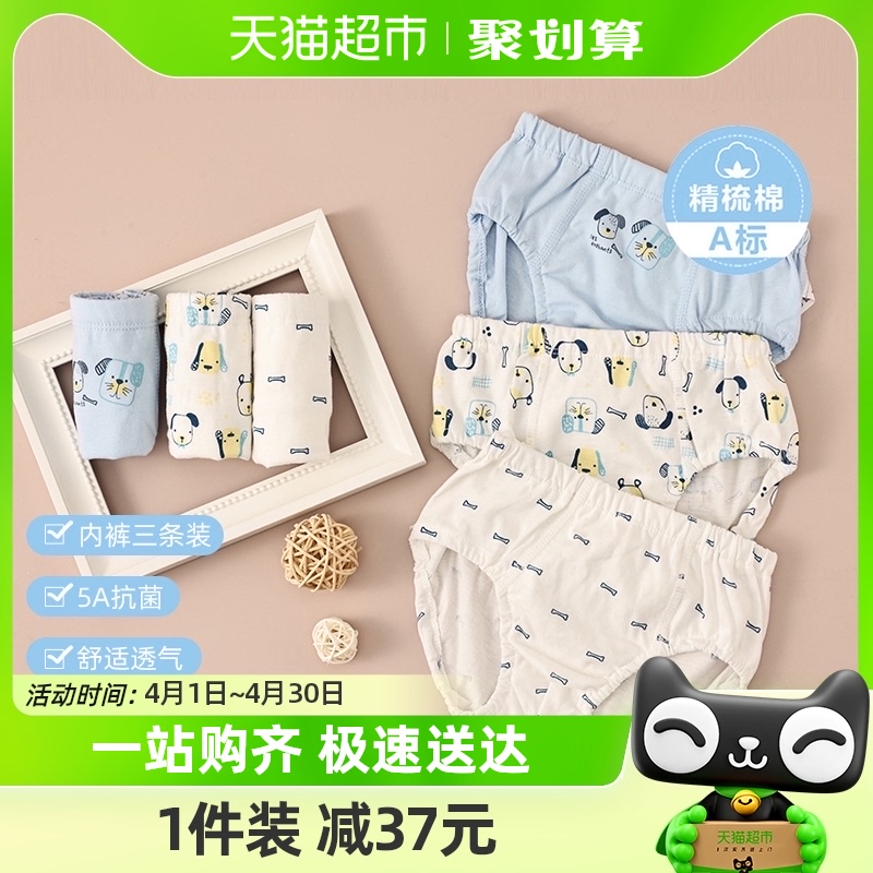 丽婴房 儿童纯棉内裤2-12岁3条装 28.5元（需买2件，共57元）