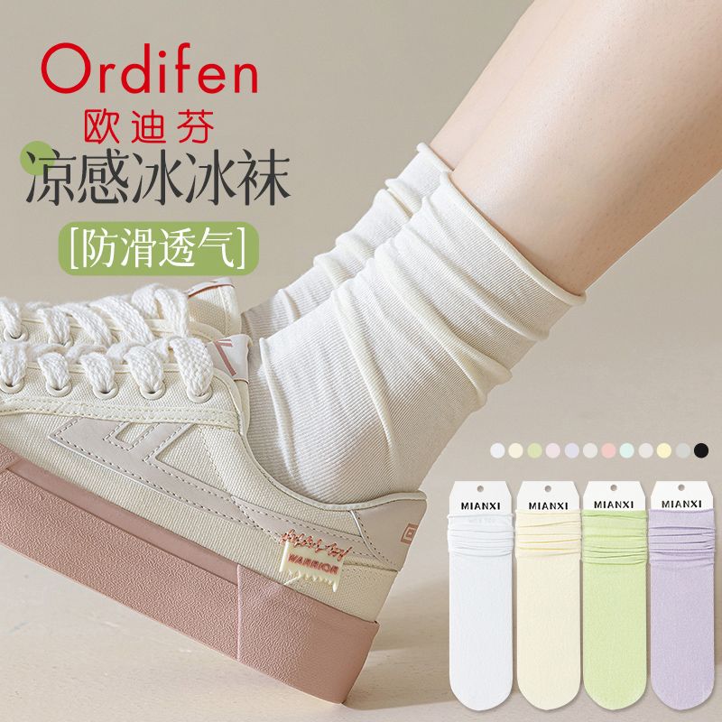 Ordifen 欧迪芬 袜子女中筒白色无骨冰冰袜夏季薄款吸汗透气堆堆袜夏天长袜 