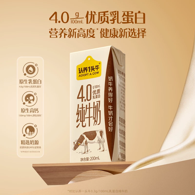 认养一头牛 4.0g双原生乳蛋白 纯牛奶 箱装 18盒 27.98元 - 美泡泡
