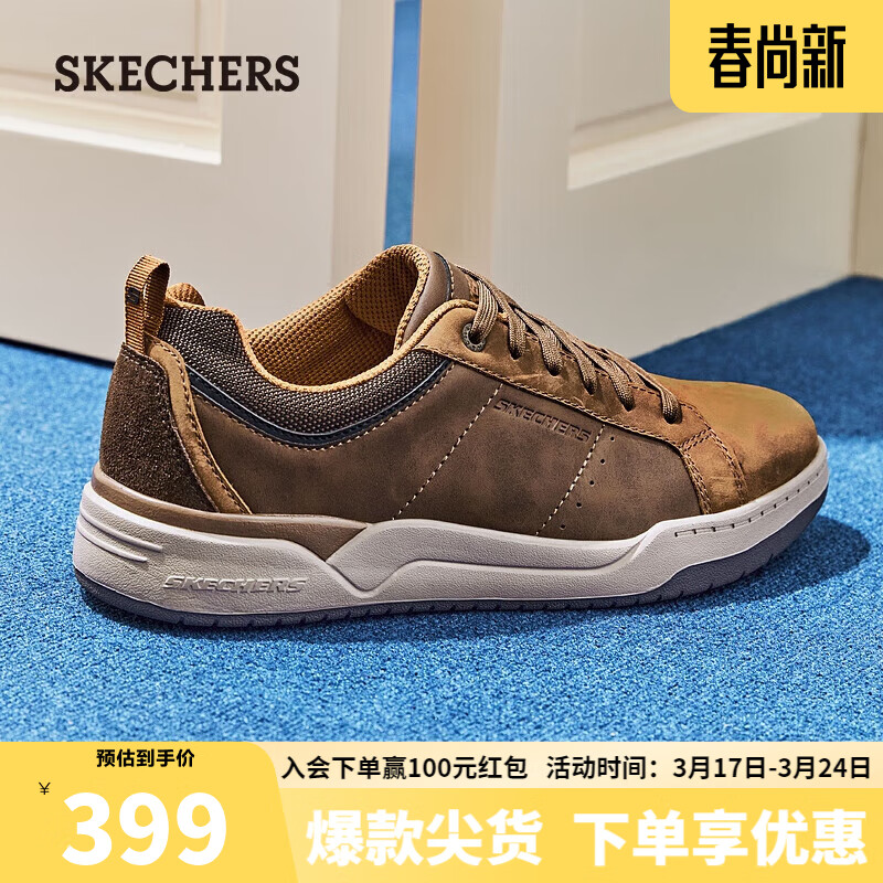 SKECHERS 斯凯奇 时尚休闲板鞋210795 深棕色/CDB 42 439元