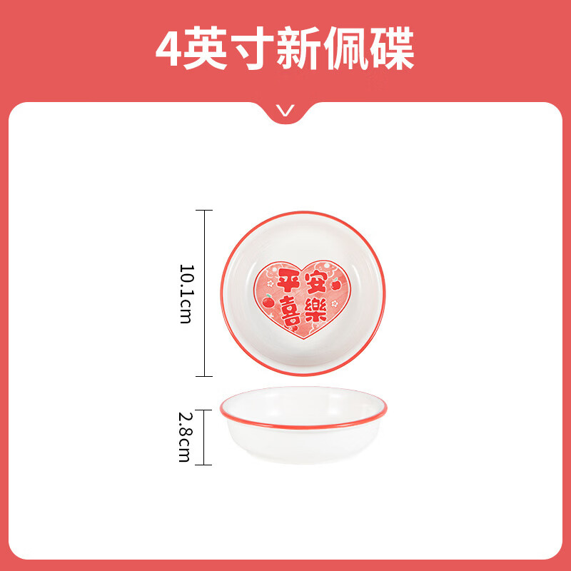 艾格辰 新中式陶瓷碗盘礼盒 12.6元