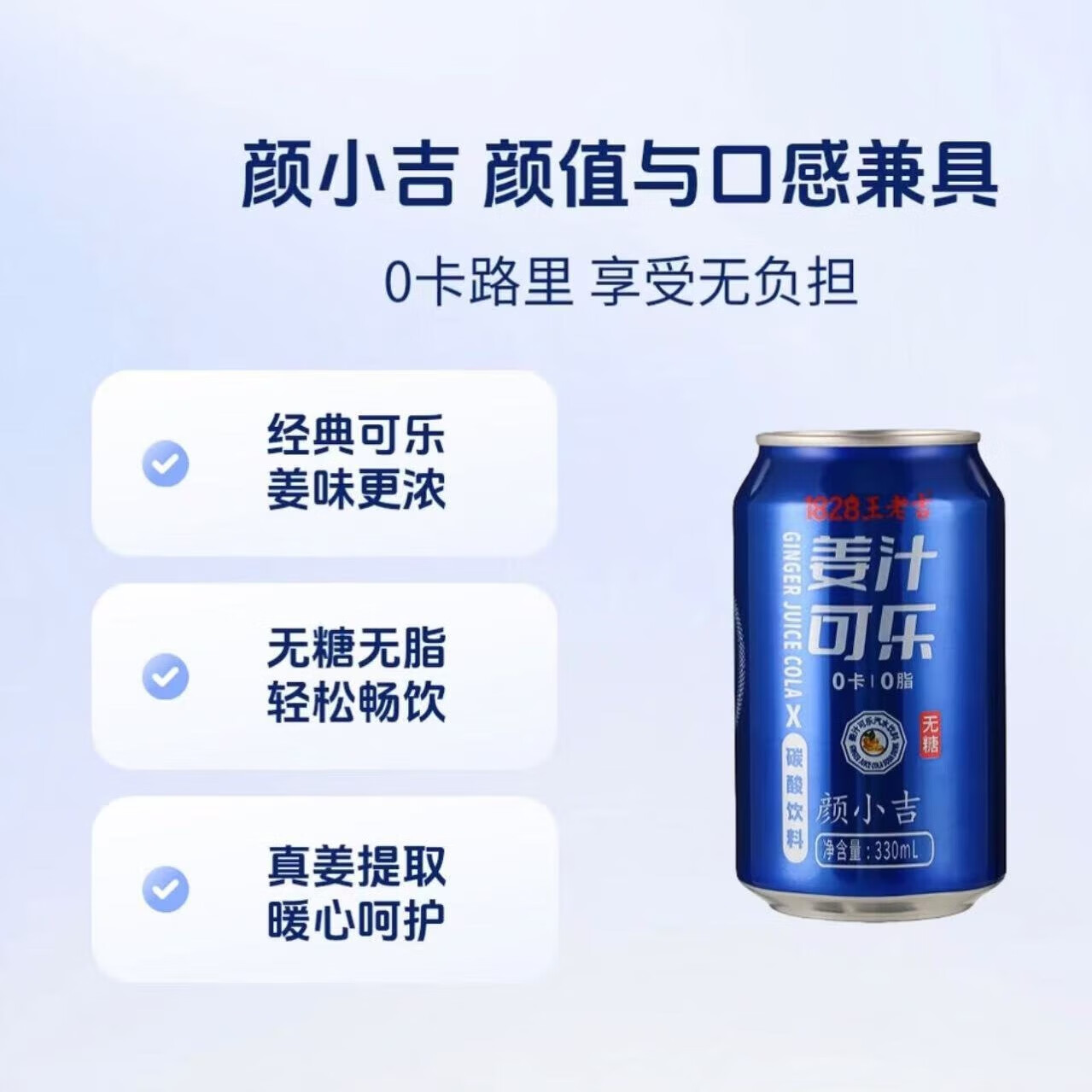 王老吉 可乐碳酸饮料 24罐 34.9元（需用券）