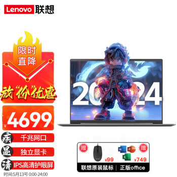 Lenovo 联想 笔记本记本电脑 ：40G内存 1T高速固态 ￥4639