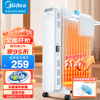 Midea 美的 取暖器 HYX22N 电热油汀 13片 锆石白 ￥189