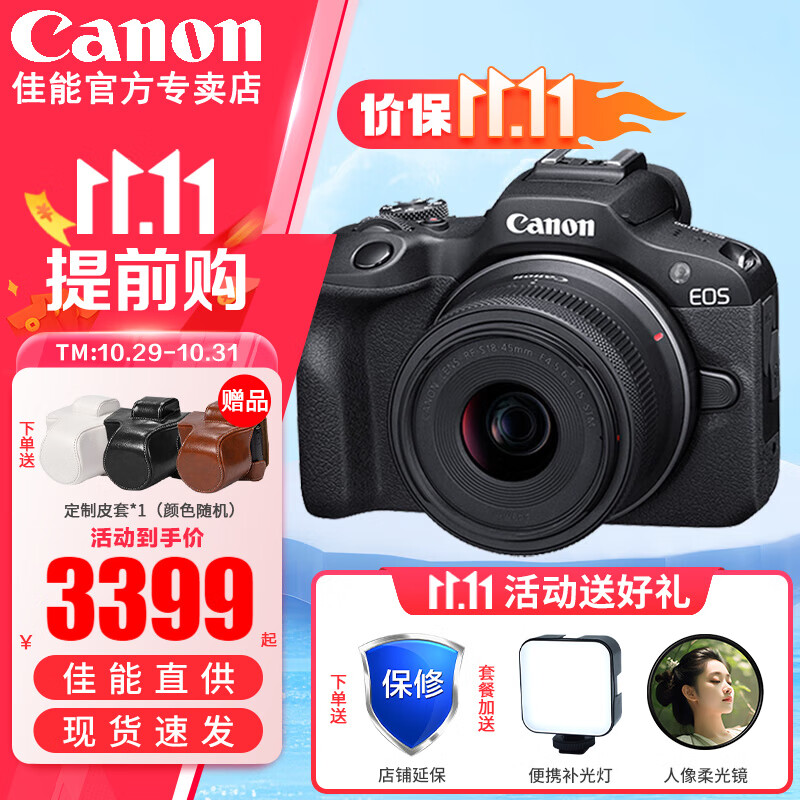 Canon 佳能 EOS R100 迷你微单 小巧轻便微单相机 3399元（需用券）