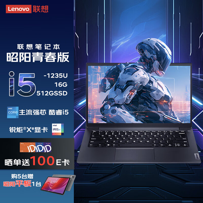 Lenovo 联想 笔记本 昭阳青春版 14英寸商用办公轻薄笔记本 3399元