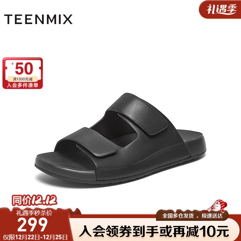 TEENMIX 天美意 拖鞋男舒适露趾懒人百搭外穿鞋2024夏3RJ01BT4 黑色 38 321.5元