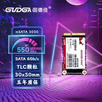 GUDGA 固德佳 GM mSATA 固态硬盘SSD 128G 256G 512G 1TB 2TB TLC颗粒 ￥67