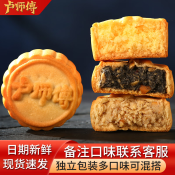 LuShiFu 卢师傅 奶香点心中式糕点小月饼 椰蓉月饼 38g 10块装 ￥14.32