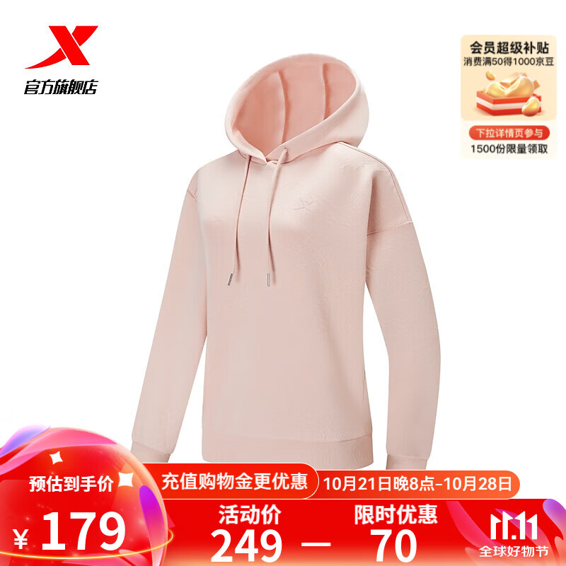 XTEP 特步 连帽卫衣2024春季潮流运动上衣套头衫976128930048 粘土粉 2XL 179元（需