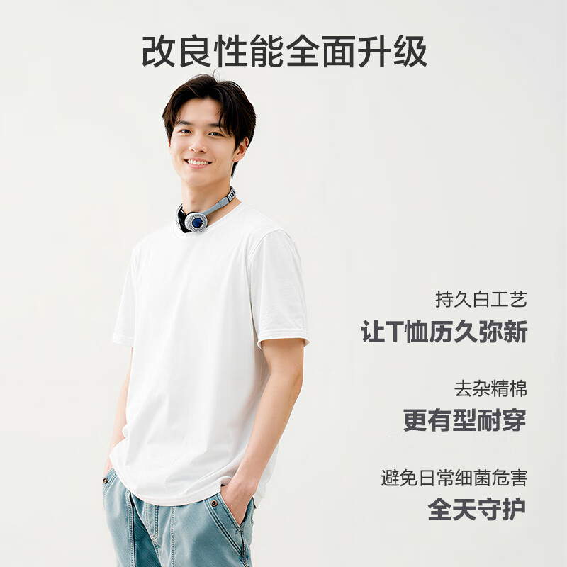 京东京造 t恤打底衫男装短袖男士冬季衣服内衣 白色L 19.9元（需用券）