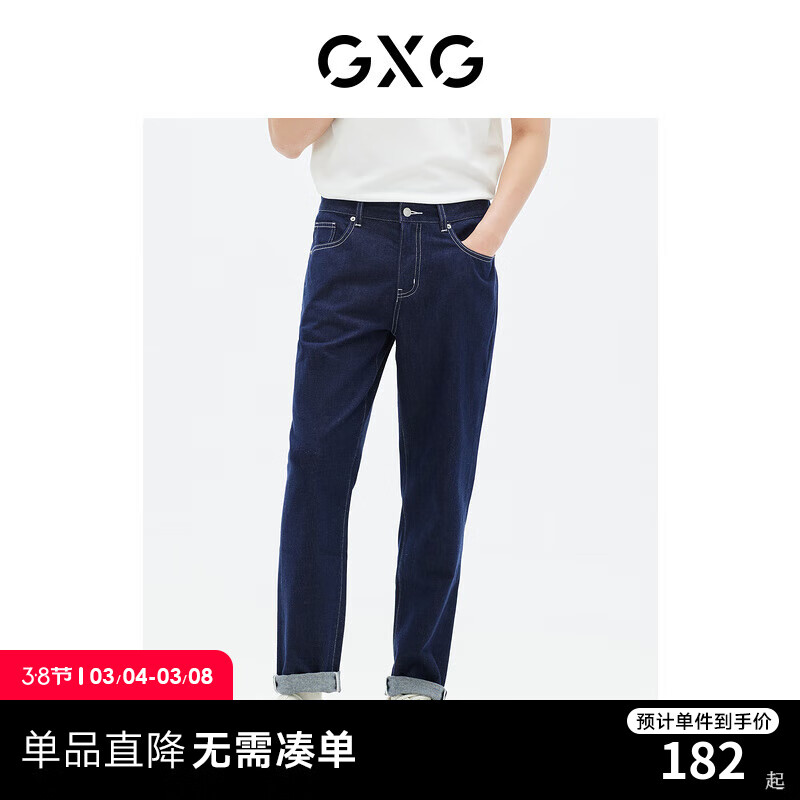 GXG 男装牛仔裤长裤不易褪色宽松直筒搭简约 23年夏季 深藏青 165/S 118.46元