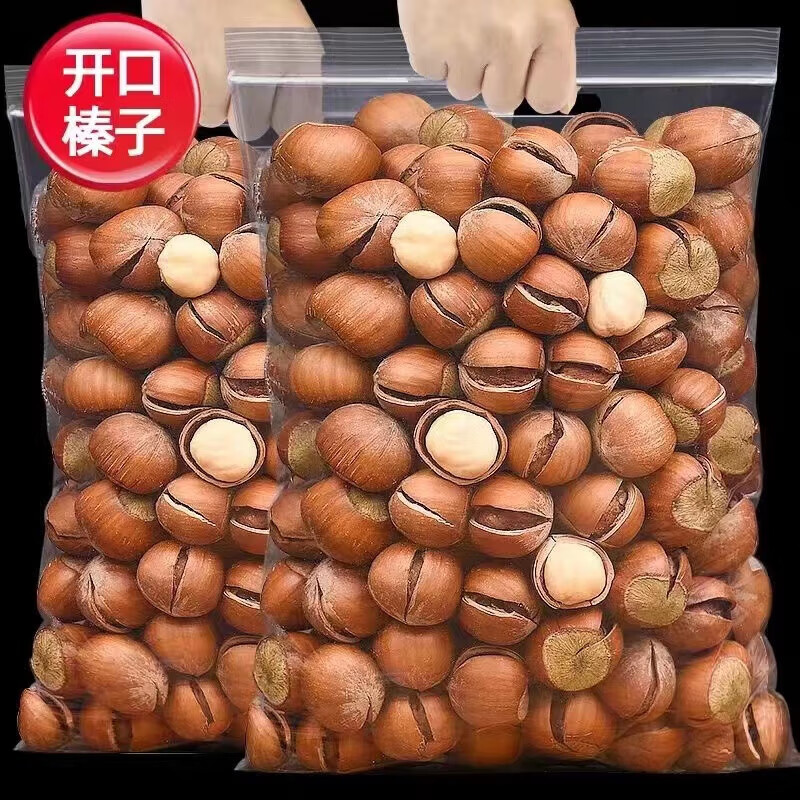 东北榛子500g*2袋（活动仅剩最后三小时） 22.9元（需买2件，需用券）