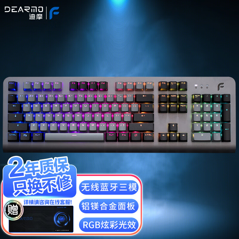 DEARMO 迪摩 F33机械键盘有线无线蓝牙三模键盘RGB背光 209元（需用券）