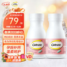 Caltrate 钙尔奇 钙片60粒柠檬酸钙片成人 120片 128元（需用券）