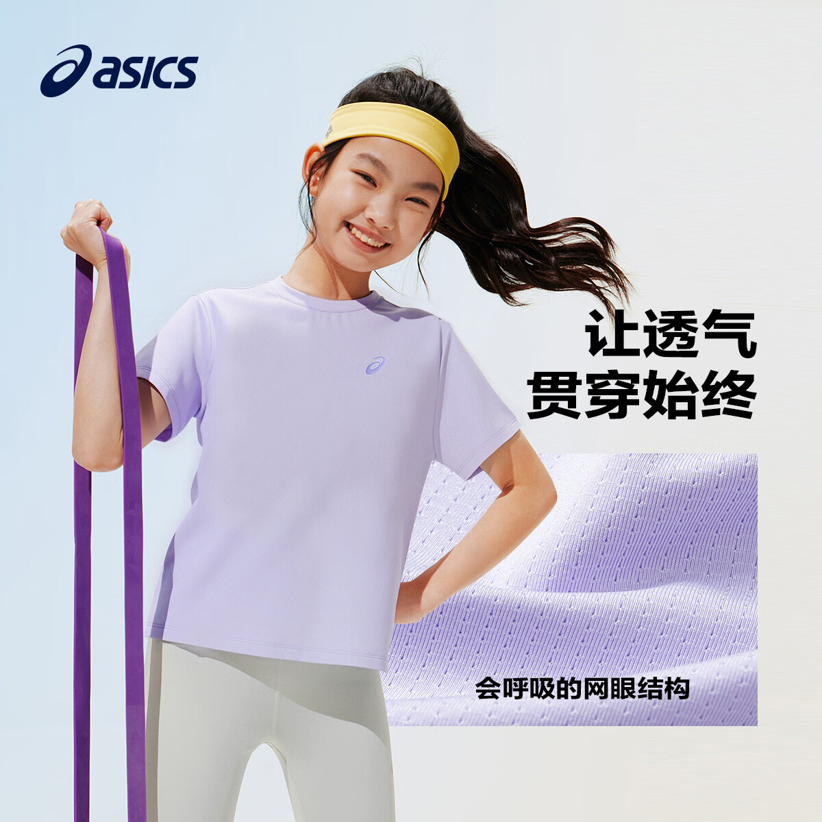亚瑟士（asics）儿童26年夏季新款吸湿速干运动圆领轻薄透气T恤（男女，款