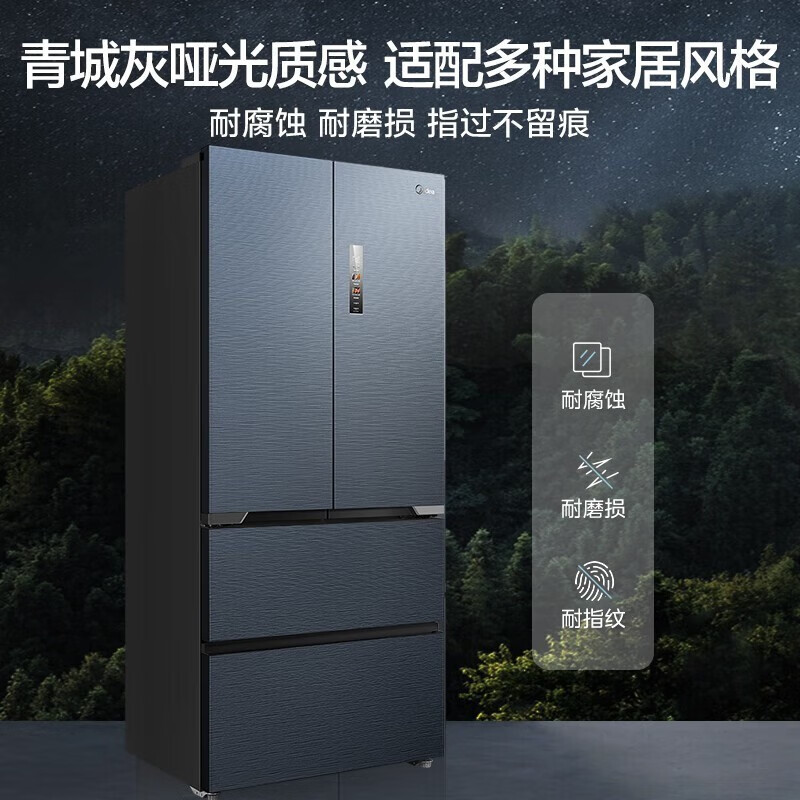 Midea 美的 MR-526WUFPZE 法式多门冰箱 501L 烟雨灰 4049元（需用券）