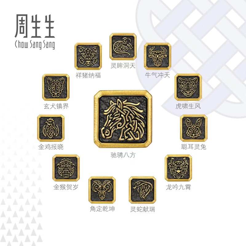 周生生 黄金转运珠 酷黑生肖本命年串珠组合单颗 定价 玄犬镇界96290C 3067.17