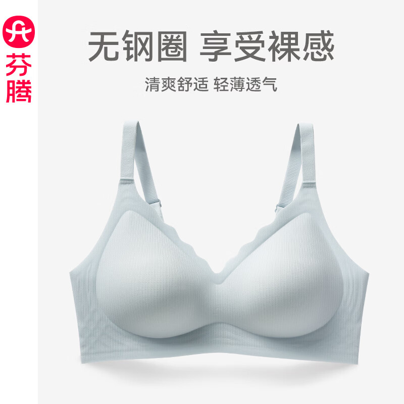 芬腾 小冰皮文胸 薄款粉底液文胸光面无钢圈收副乳胸罩 34.95元