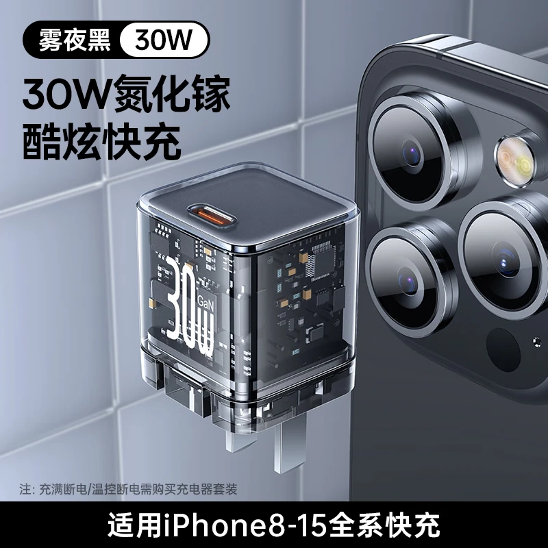 倍思 苹果15充电器30W氮化镓快充iphone15promax充电头type-C通用14Plus 13手机iPad平