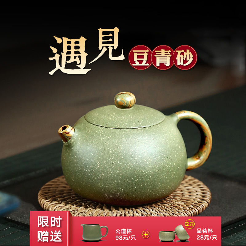 畅陶紫砂壶西施壶茶具套装手工泡茶壶宜兴原矿豆青砂名家吴荣华制365