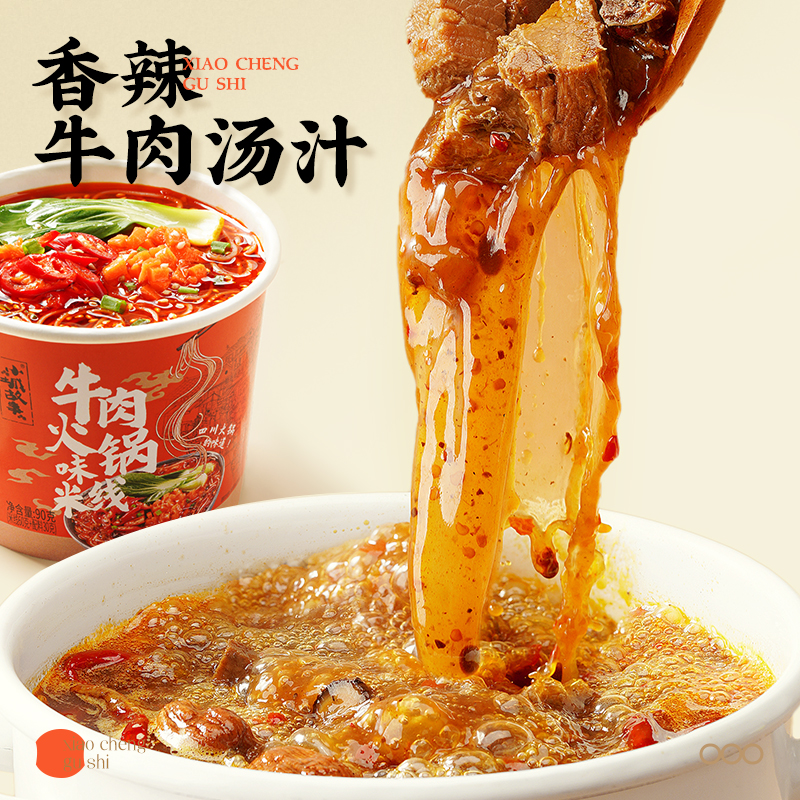 Hi A'KUAN 阿宽 泡椒牛肉米线 90g*2桶 6.9元