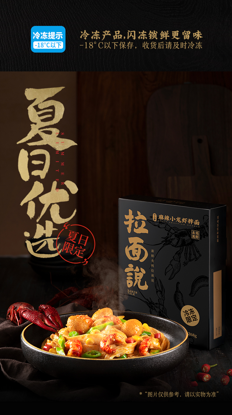 拉面说新品十三香小龙虾麻辣拌面3盒79元包邮 天猫 逛丢 实时同步全网折扣