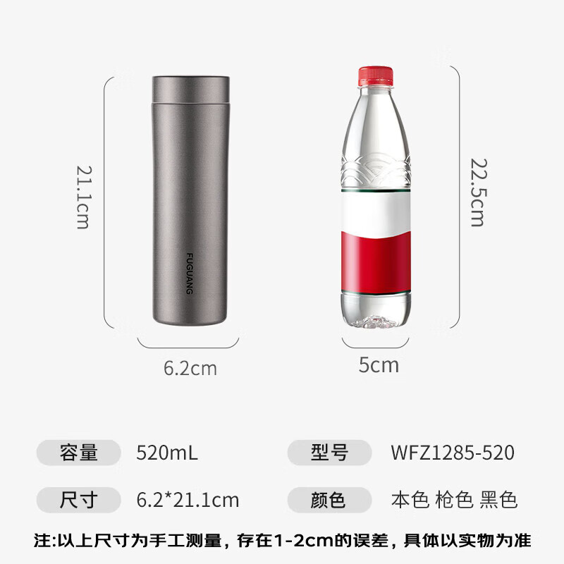 富光 WFZ1285-520 保温杯 520ml 儒雅黑 60.9元