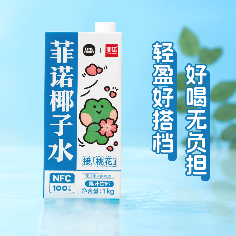 88VIP：FreeNow 菲诺 NFC100%椰子水1kg*3盒0脂肪零乳糖椰汁果汁饮料植物蛋白 36.96