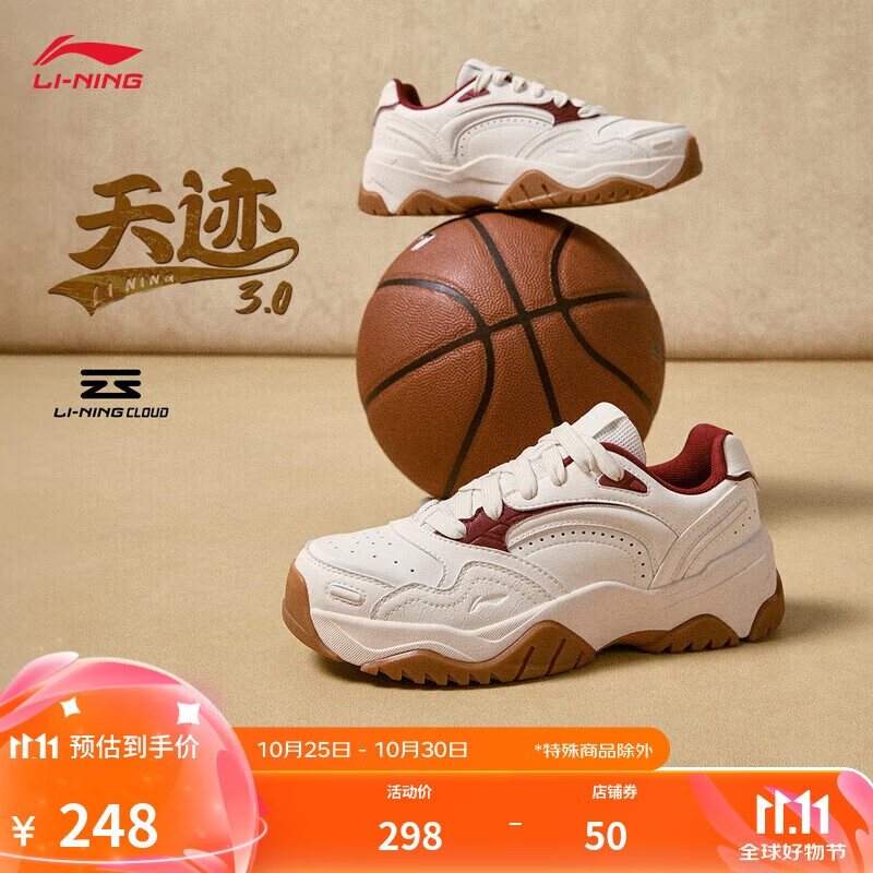 LI-NING 李宁 天迹3.0 女款休闲鞋 AGCU432 248元（需用券）