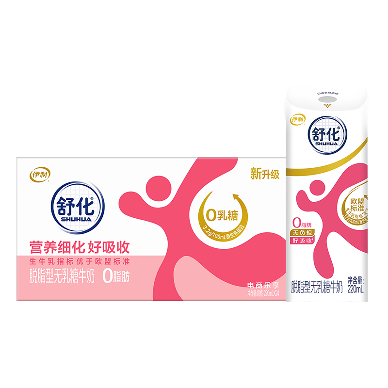 舒化 零乳糖 笑脸包 纯牛奶 脱脂 24盒×220ml 43.87元