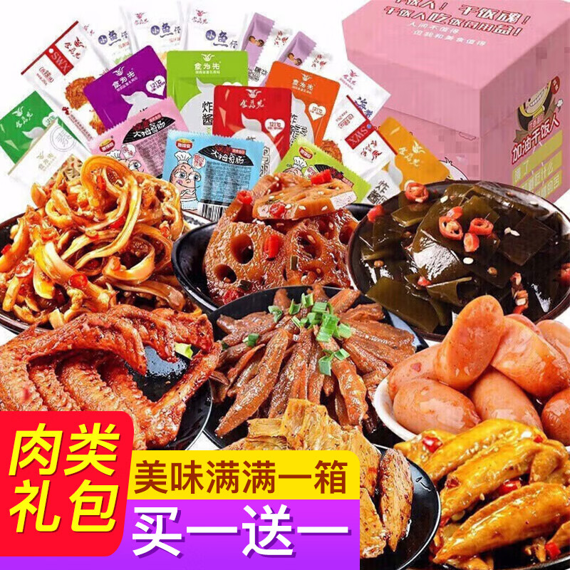 SHANCHENG 杉城 肉类零食大礼包 香辣味 88包 1.5kg 69.9元（需买2件，共139.8元）